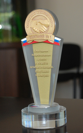 Выбираем «Компанию № 1» 2013 года Выбираем «Компанию № 1» 2013 года