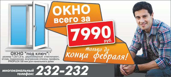 06_okna_7990-february01.png 06_okna_7990-february01.png